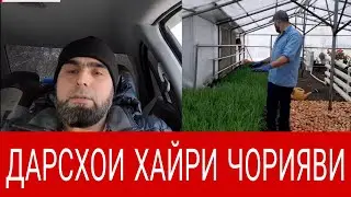БИЗНЕС ЁД ДОДАНИ МО  СОХИБКОРОН ЧИ САБАБ ДОРАНД..
