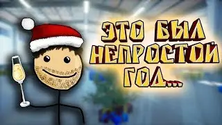 КРИВОРУКОЕ НОВОГОДНЕЕ ОБРАЩЕНИЕ 2019