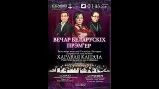 Елена Атрашкевич Хоровая поэтория «Тайны бытия Истины от Омара Хайяма»