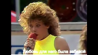 Перевод песни 