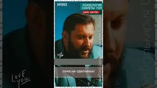 №552⚡️Важная фраза для общения с ребенком⚡️ М.Бартон💧Вопрос&О💧17.09.23