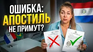 Почему могут не принять документы на ВНЖ - АПОСТИЛЬ на нотар.копии или его отсутствие. Что делать?