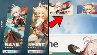 FAKE NEWS!!! This Genshin Version 2.6 Rerun Banner Post Is NOT TRUE...