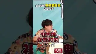 這題你會怎麼回答？