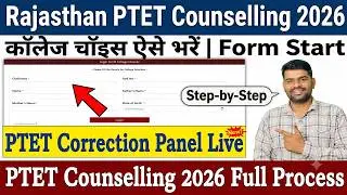 Rajasthan PTET Counselling 2026 Form Kaise Bhare | College Choice Filling & Form Correction Full