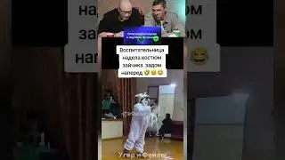 ЛУЧШИЙ КОСТЮМ🤣😂