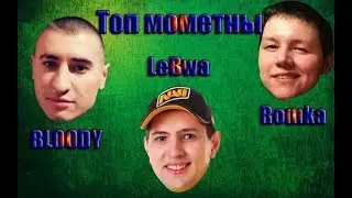 Топ моменты с левшой #1