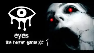 СНАЧАЛА ЛЕГКО, А ПОТОМ НОРМАЛ. Прохождение игры Eyes the Horror game: