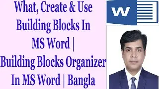What, Create & Use Building Blocks In MS Word | Building Blocks Organizer In MS Word | Bangla