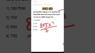 Discount math tricks for ssc gd wbp #bong_sirmath