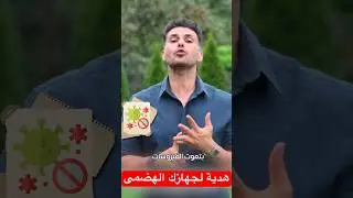 اهدي جهازك الهضمي الالوفيرا واشكرني لاحقا #فكر_تانى #دكريم_على #دايت