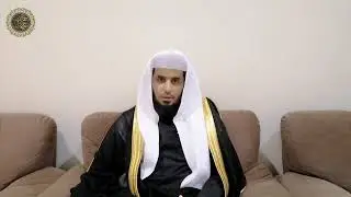 كلمة للأخ باسل العنزي للحث على حضور ومتابعة «برنامج مهمّات العلم» لمعدّه الشيخ صالح العصيمي