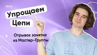 Упрощаем электрические цепи для ОГЭ по физике
