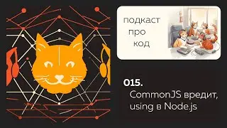 015. CommonJS мешает, using уже в Node.js, а атрибут decoding ничего не даёт