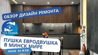 🔷️РЕМОНТ ПОД КЛЮЧ 59 М.КВ🔷️