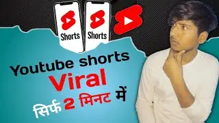 How to viral shorts in youtube | shorts viral kaise kare 5 tricks 100% working youtube secret 😱