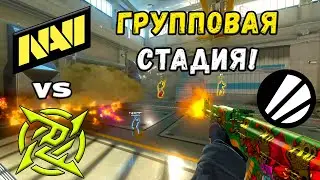 ПРОИГРАВШИЙ ВЫБЫВАЕТ! NiP vs NAVI - ЛУЧШИЕ МОМЕНТЫ - IEM Cologne 2025