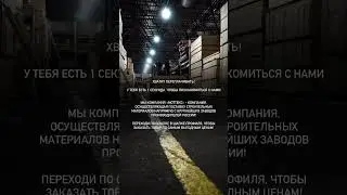 ✅ Купить выгодно строительные материалы?  inst: mottex.ru