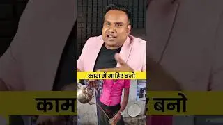 Dolly chaiwala की तरह काम में माहिर बनो #motivation #shortsfeed #dollychaiwala #motivationalvideo
