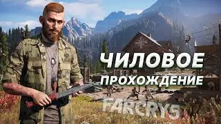Стрим по - Far Cry 5