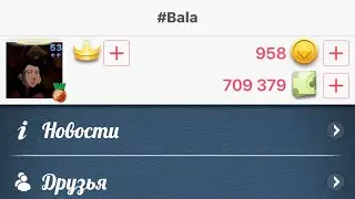 Дурак онлайн . Игра на 10 МЛН. Возвращение )) Продажа монет по 1.1