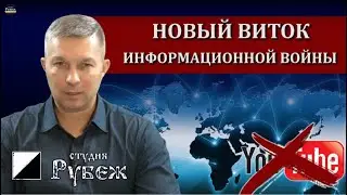 Все каналы Студии Рубеж были уничтожены.Создан новый канал.Ссылки внизу