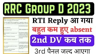rrc group d 2022 2nd DV Latest News Today|| rrc group d RTI Reply || group d Expected Cut-off 2023