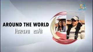 Around The World -Viswama Hami with Kumar Napit -powered by Ghana Garden(a Jewelry home) Kathmandu)