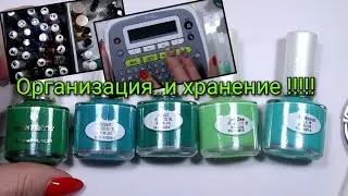 #72(2021)Организация  и хранение  лаков для стемпинга!!! Удобно .....очень🥰