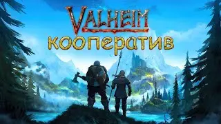 Деревня гоблинов! Фармим ресы и раскулачиваем поселения! [ донат в описании ] MistLands #9