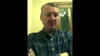 Экс полковник ФСБ и бывший министр обороны ДНР Игорь Стрелков заявил о полном провале российской арм