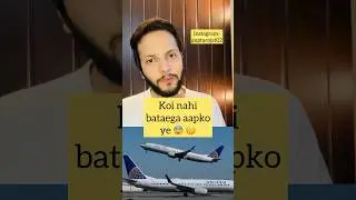Know this rule before flying in aeroplane