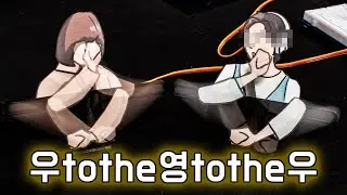 무한 우투더영투더우 머신 [이상한변호사 우영우]