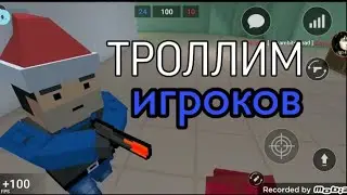 Троллим игроков и админов сервера читами. Block Strike 3.7.0