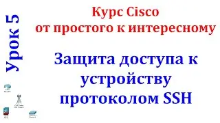 Cisco Packet Tracer Lesson 5: Configuring SSH to Access a Network Device.