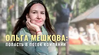 СЕО СДЭК и Ольга Мешкова