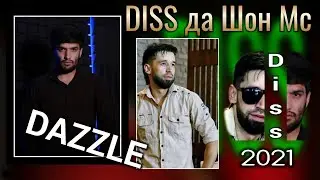 2Boys Dazzle - Diss da Shon Mc / Dazzle - Дисс да Шон Мс ( 2021 и хохиши мухлисошай )