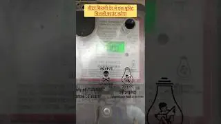 मीटर कितनी देर में एक यूनिट रीडिंग देता है | #electrical #energymeter #unity #kwh