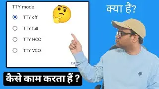 TTY Mode kya hai | How to work TTY mode | TTY mode on and off