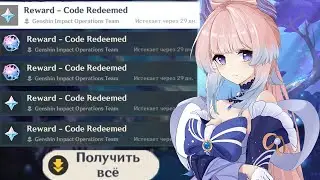 Добыча Камней Истока В Обновлении  3.5 - НА ЧТО МЫ МОЖЕМ РАССЧИТЫВАТЬ?/GENSHIN IMPACT