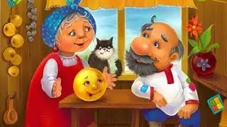 СКАЗКА КОЛОБОК - ПУТЬ ЛЮБОГО ЧЕЛОВЕКА - доктор филологических наук