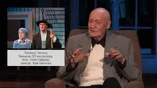 23. Равил Шарафиев Килмешәк спектакле турында