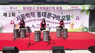 동대문 문화예술 축제 “결전” 난타