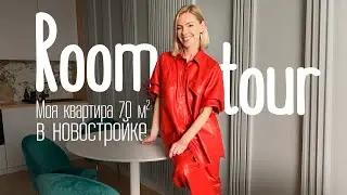 ROOM TOUR по моей квартире. Какие сложности, где сэкономить, лайфхаки.