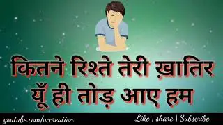 Nafrat  New sad WhatsApp status