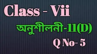 Class 7 Math Ex-11(D) Q No - 5 Solution in Assamese/Sankardev Sishu Niketan/Babu's Clicks