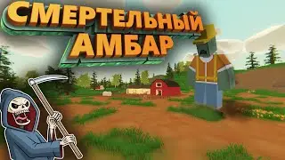 Выживаем как можем! - Unturned #1