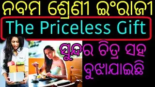 The priceless gift || Class 9 English || Part-1 || With Pictures || Odiamedium || lopaclasses 👍👍