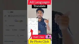 How to translate a paragraph Just a Sec ll #reels #shorts #short #ytshorts #r #tiktok #status #how