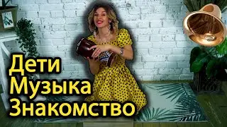 Знакомство дошколят с музыкальными инструментами. Музыкальная машина
